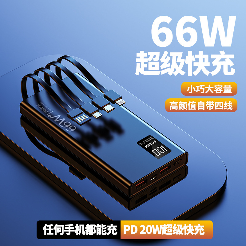 Super Fast Charging Power Bank, 30000mAh Capacity, Built-In Cable