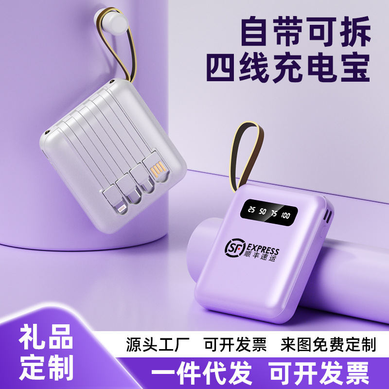 Super Fast Charging Power Bank, 20000mAh with Built-In Cable